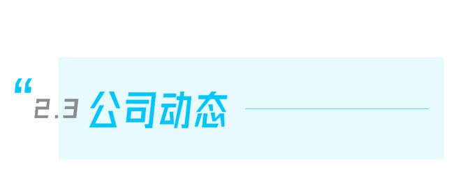 1xbet体育2023年8月医疗健康产业数字化月报丨亿欧数据(图5)