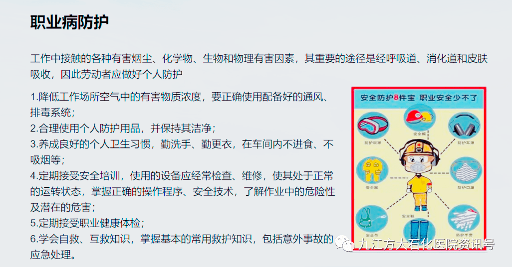 什么是职业病体检？和常规体检有什么区别？企业单位为要安排职业病？让我们来为您解答！1xbet体育(图4)