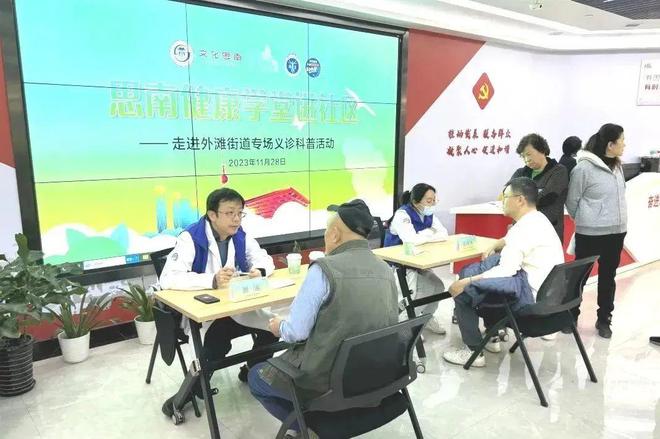 1xbet体育【情暖外滩】“健康学堂”进社区医疗服务零距离(图1)