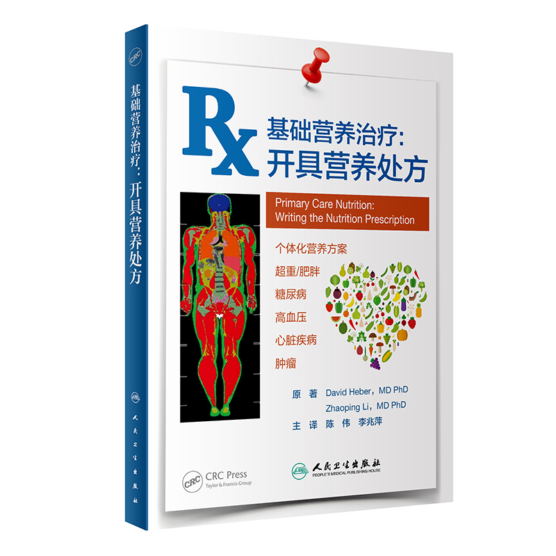 医学食疗与健康1xbet体育