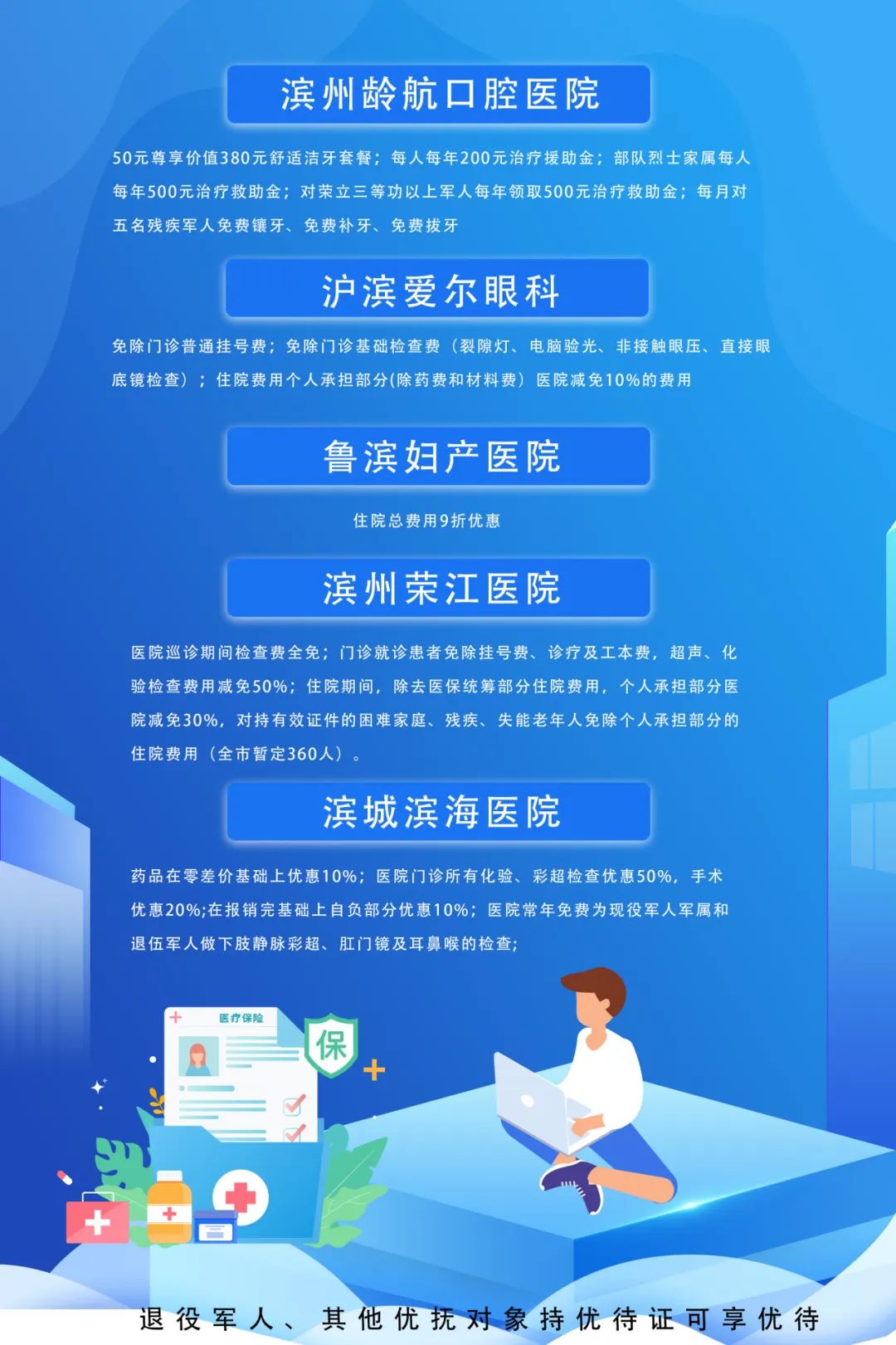 提升诊疗效率、改善就医体验百度健康获2021xbet体育0年度最佳医疗健康平台奖