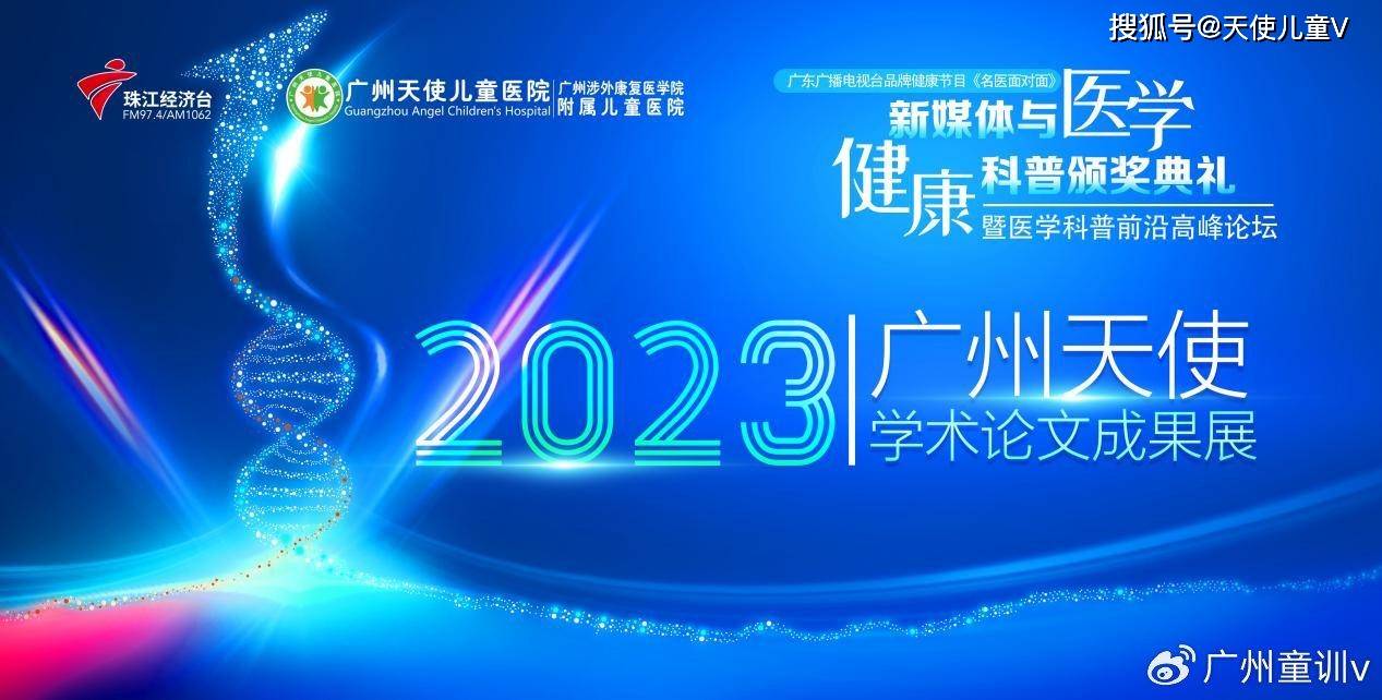 1xbet体育记2024广东广播电视台新媒体与医学健康科普颁奖典礼(图13)