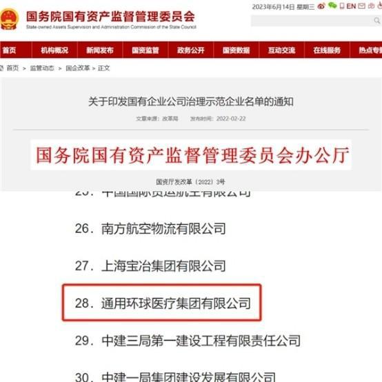 1xbet体育通用技术环球医疗深耕ESG领域助力健康产业走向环保未来(图1)