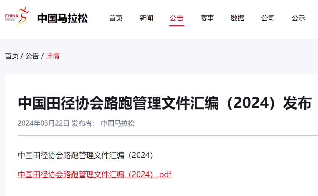 2024马拉松新规以后报名都要体检报告了？1xbet体育完赛证明不行了？(图1)