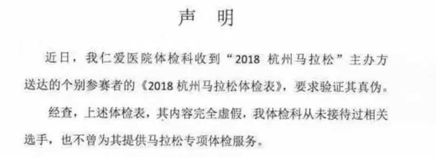 2024马拉松新规以后报名都要体检报告了？1xbet体育完赛证明不行了？(图9)