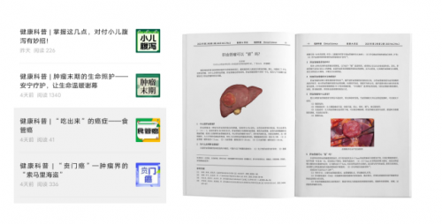 “健康生活全民科普”2024年第二期优秀医学科普作品征稿及评选通知1xbet体育(图1)