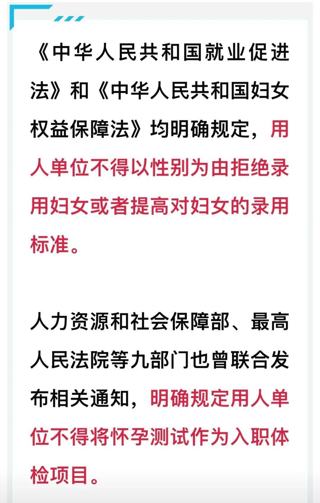 1xbet体育入职体检发现怀孕 公司说岗位取消结果赔了3万元！(图2)