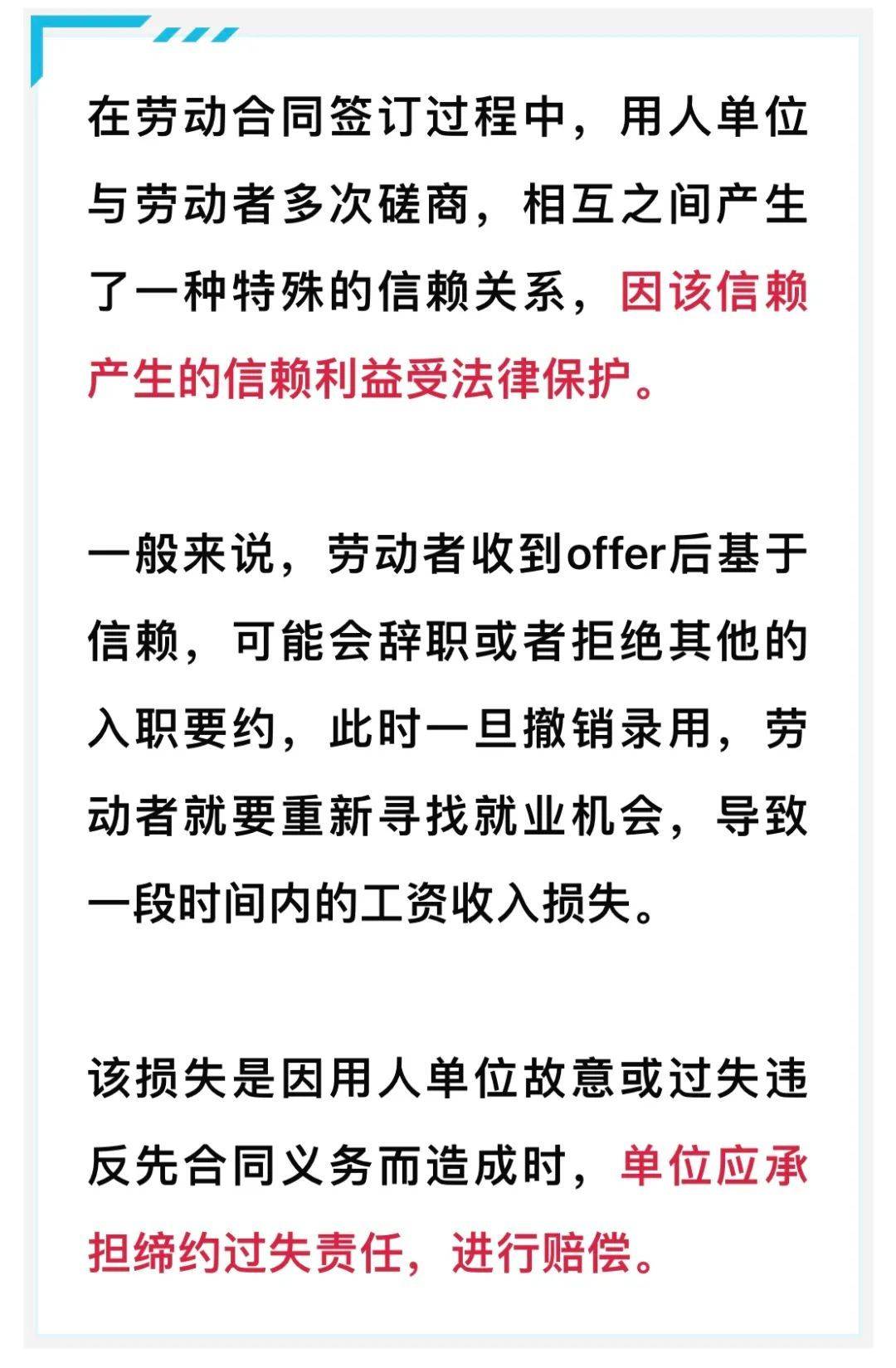 1xbet体育入职体检发现怀孕 公司说岗位取消结果赔了3万元！(图3)