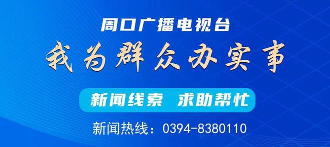 河南省2024年度统一考试录用公务员周口市职位体检1xbet体育通知(图2)