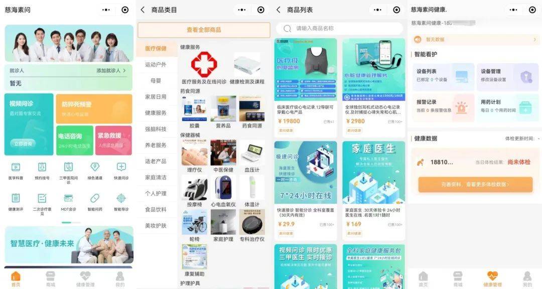 1xbet体育下载全周期医疗健康服务体系助推医康养融合高质量发展(图3)