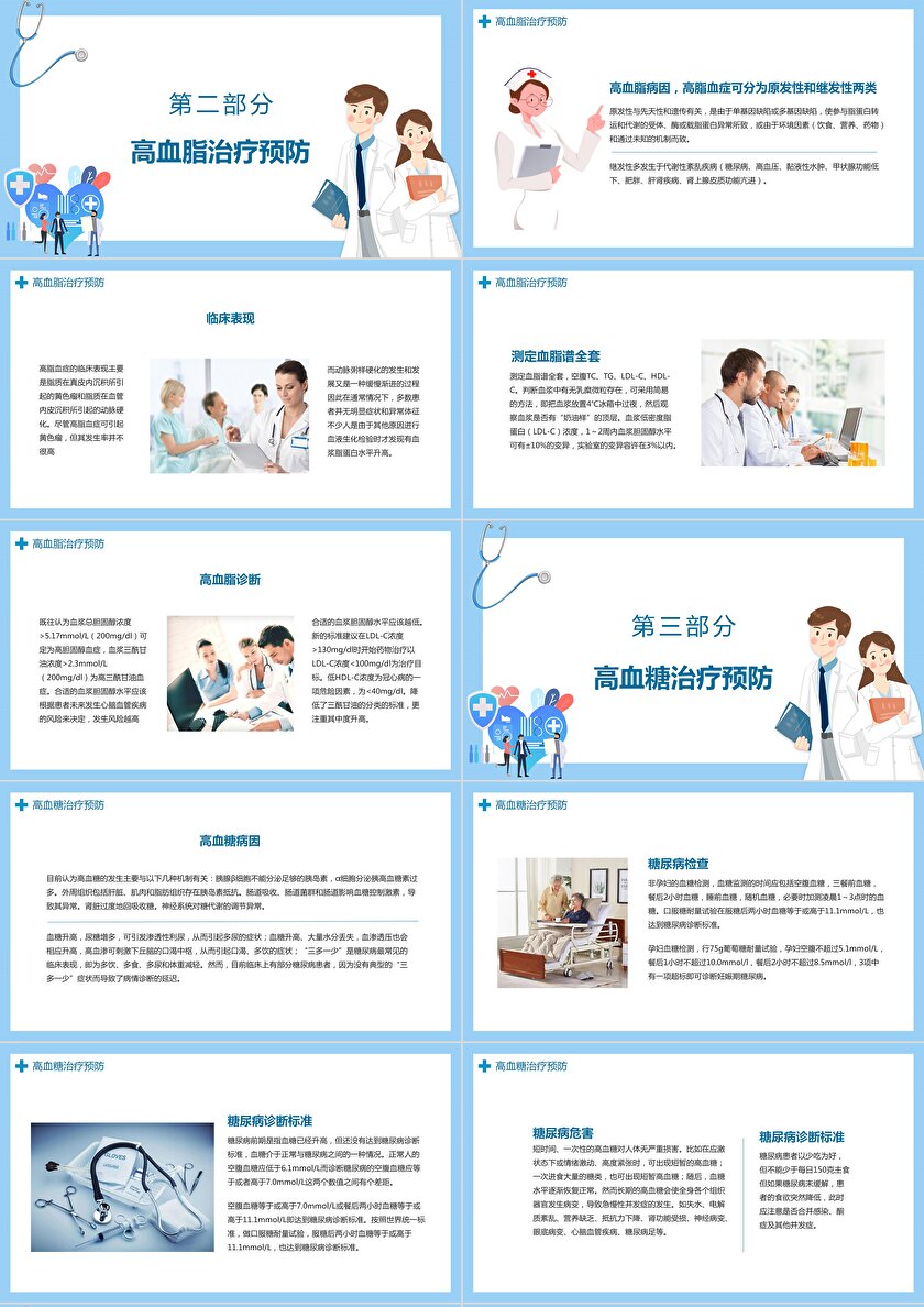 必看你不可不知的39个医学常识