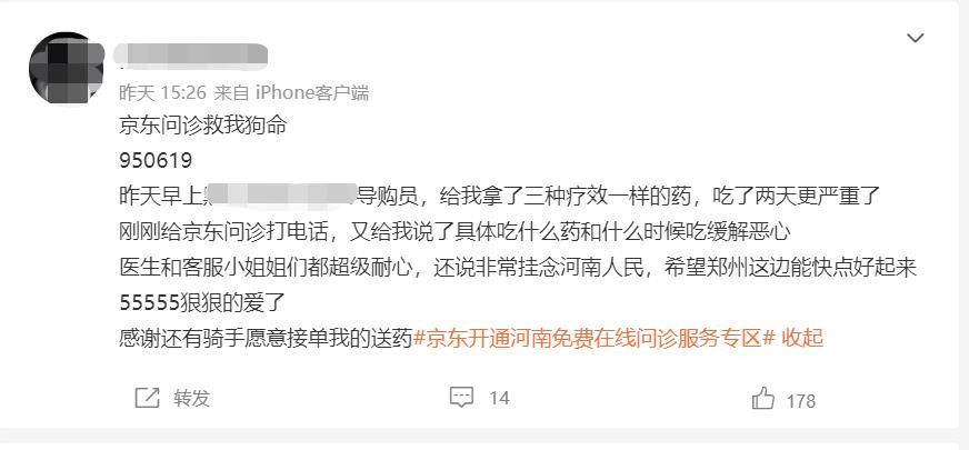 互联网医疗如何直面群众就医难题？京东健康交出了这样一份答卷(图1)