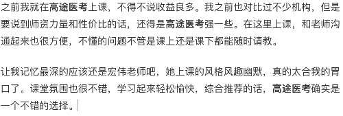 医疗基础知识考什么？90%的人不知道