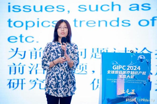 生态力量2024 GIPC全球医药医疗知识产权生态大会成功举办(图12)