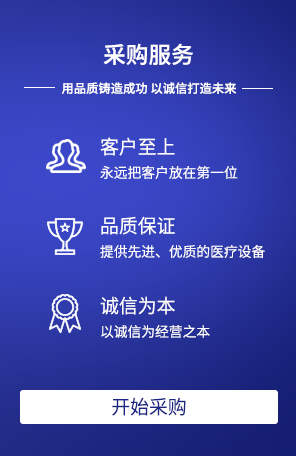 医疗器械网集医用设备医疗器械医用耗材设备的采购维修销售行业信息的平台网站网