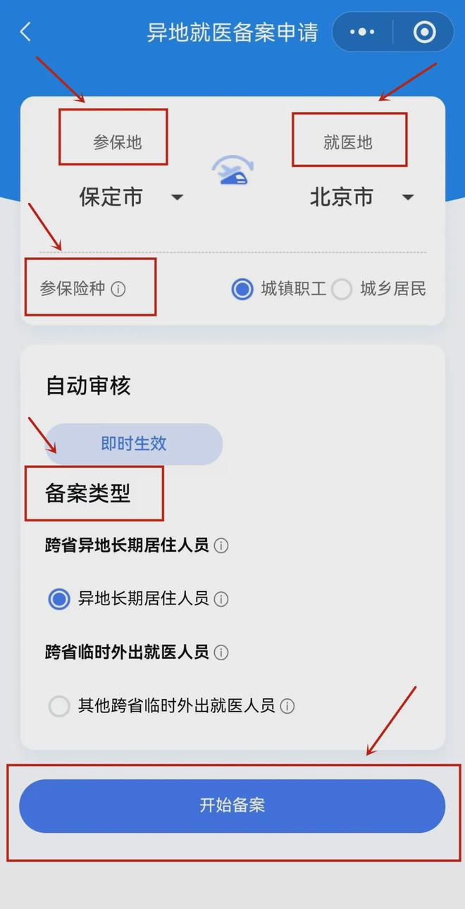 1xbet体育APP转需这些医保常识看病就医太实用→(图2)