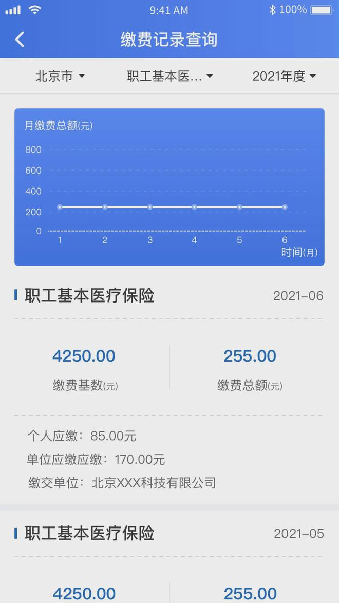 1xbet体育APP转需这些医保常识看病就医太实用→(图11)