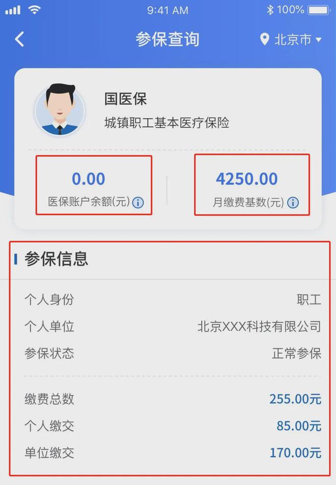 1xbet体育APP转需这些医保常识看病就医太实用→(图9)