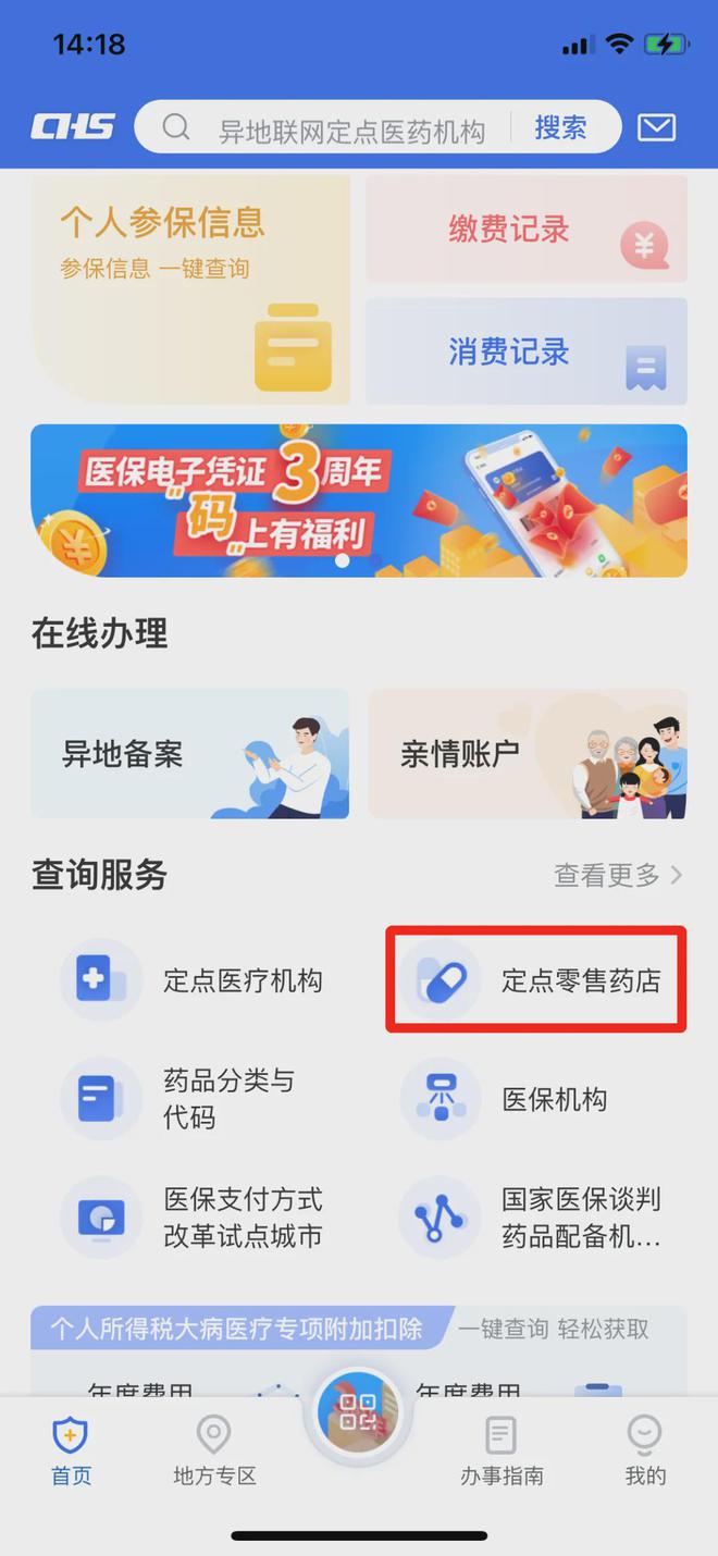 1xbet体育APP转需这些医保常识看病就医太实用→(图16)