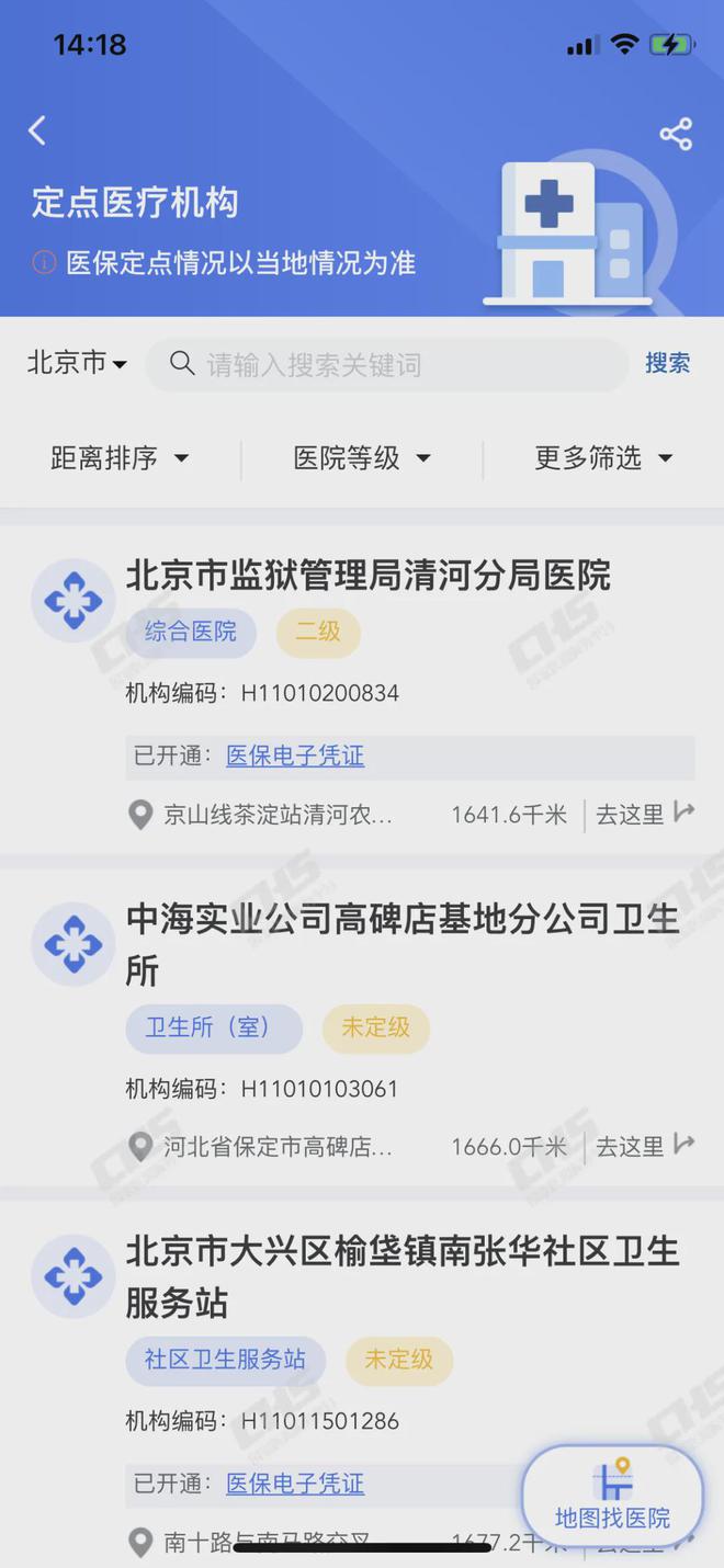 1xbet体育APP转需这些医保常识看病就医太实用→(图15)