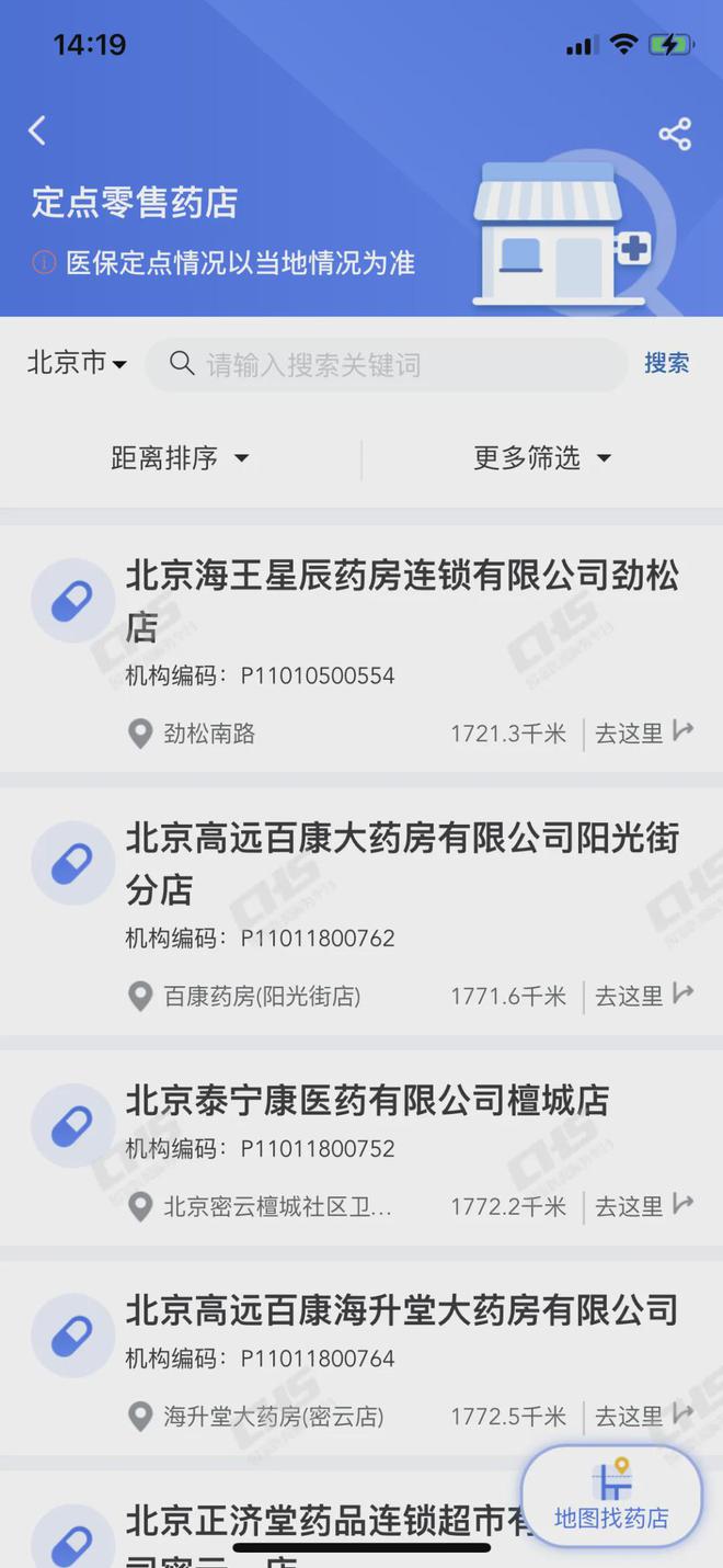 1xbet体育APP转需这些医保常识看病就医太实用→(图17)