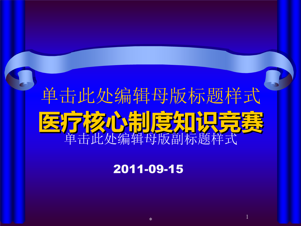 1xbet体育平台医疗安全与法律知识的紧密纽带