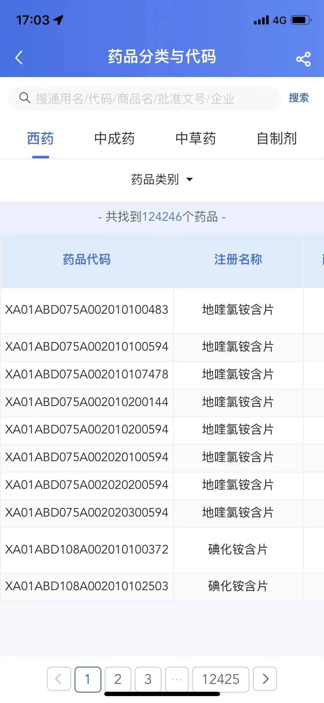 医疗保险丨快收藏5个医保小常识看病就医都能用(图11)