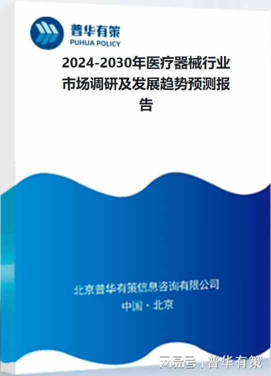 政策及下游需求推动医疗器械行业朝着健康快速的方向发展(图4)